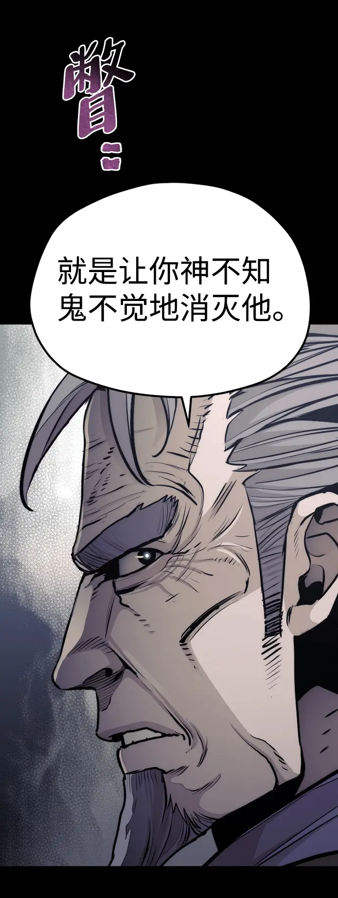 《天魔育成》第58话图69