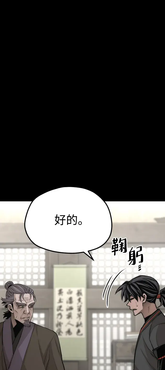 《天魔育成》第58话图70