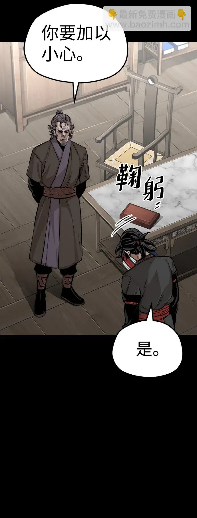 《天魔育成》第58话图72