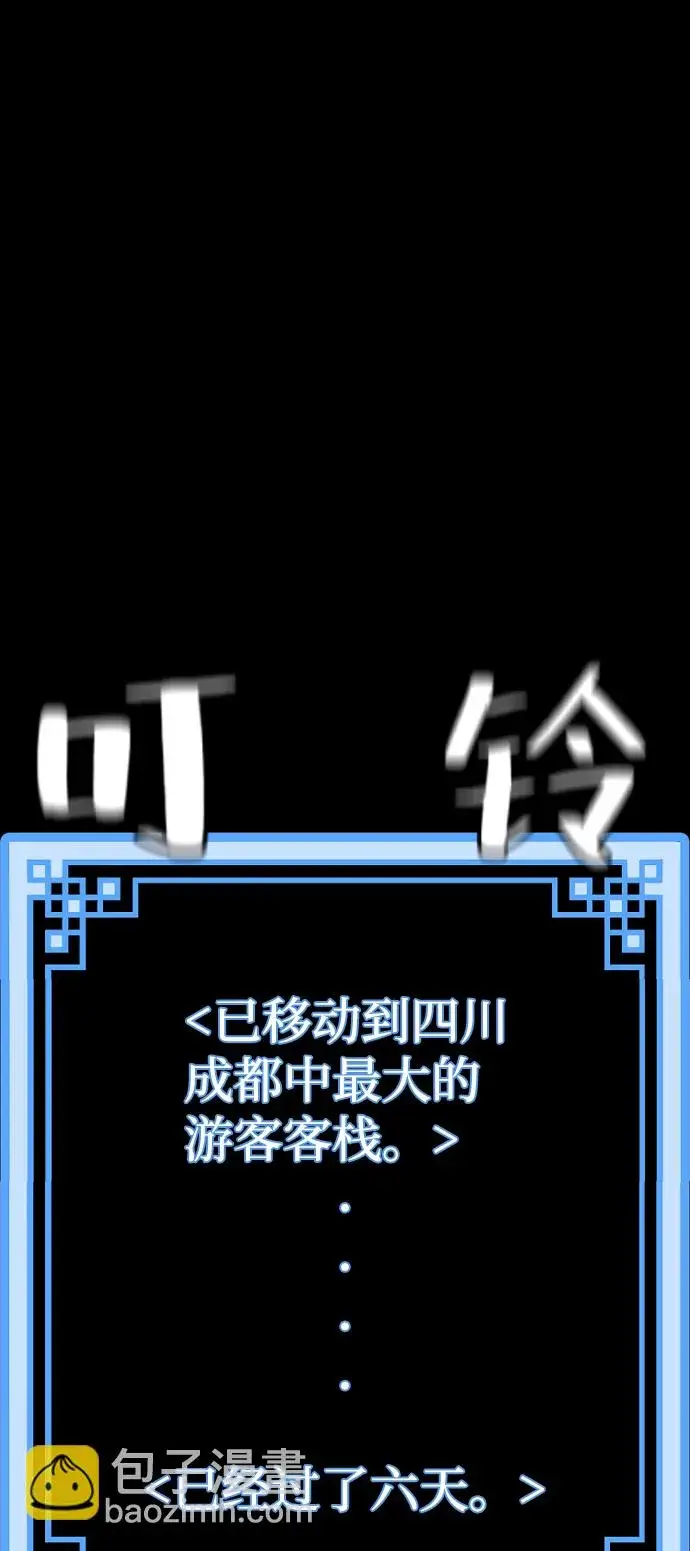 《天魔育成》第58话图74
