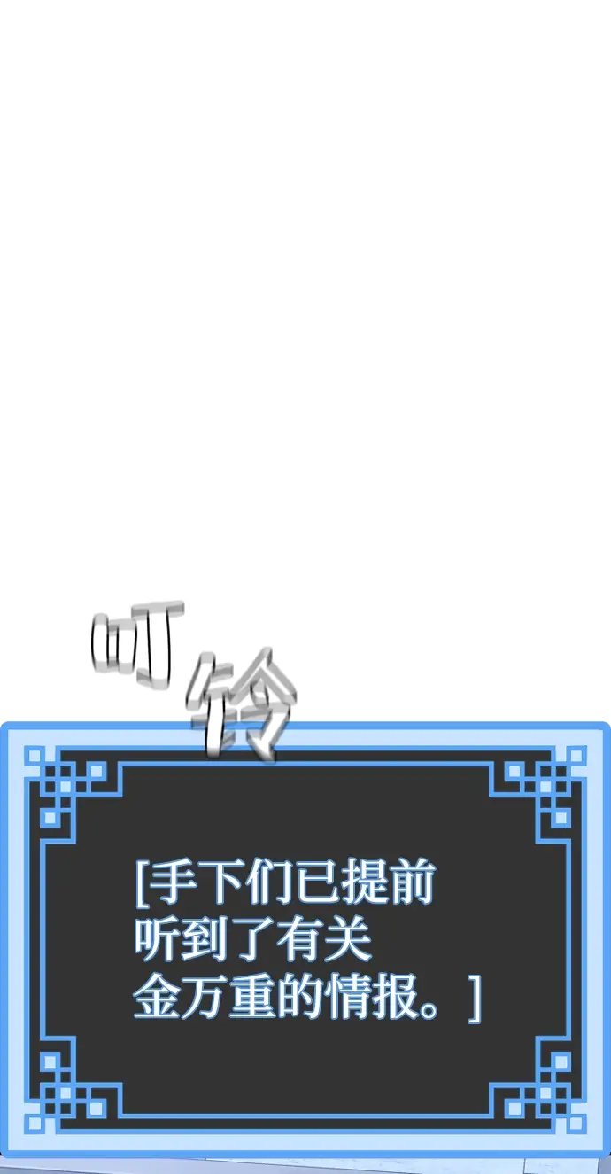 《天魔育成》第58话图76