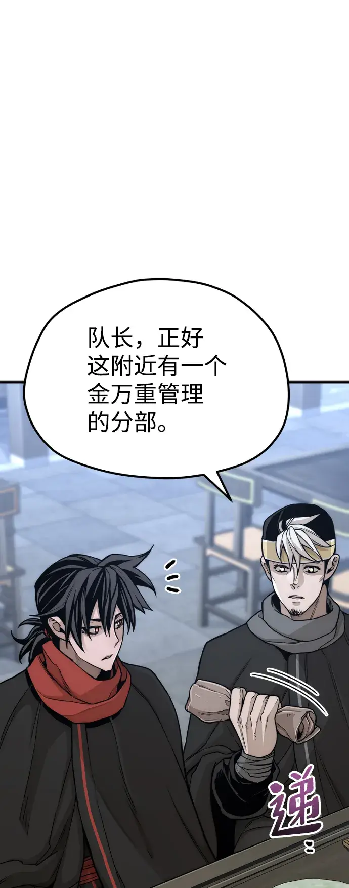 《天魔育成》第58话图79