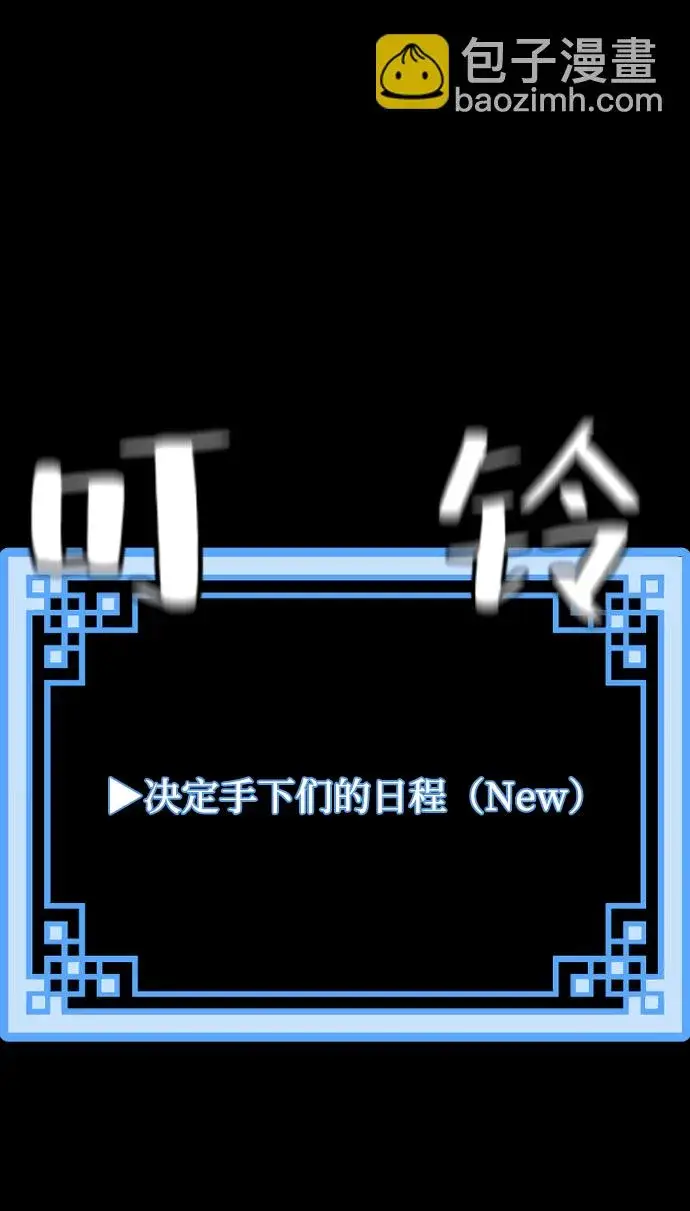《天魔育成》第58话图8