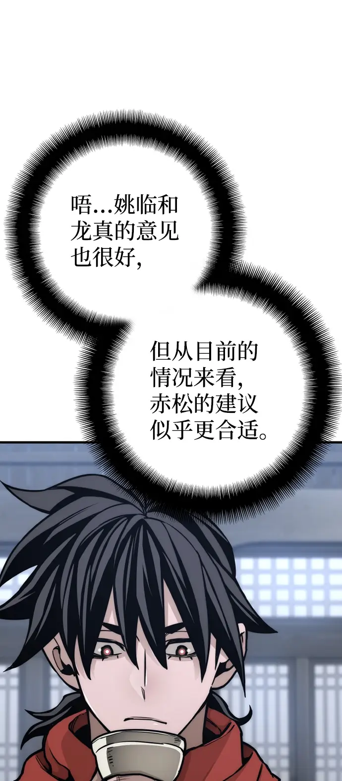 《天魔育成》第58话图86
