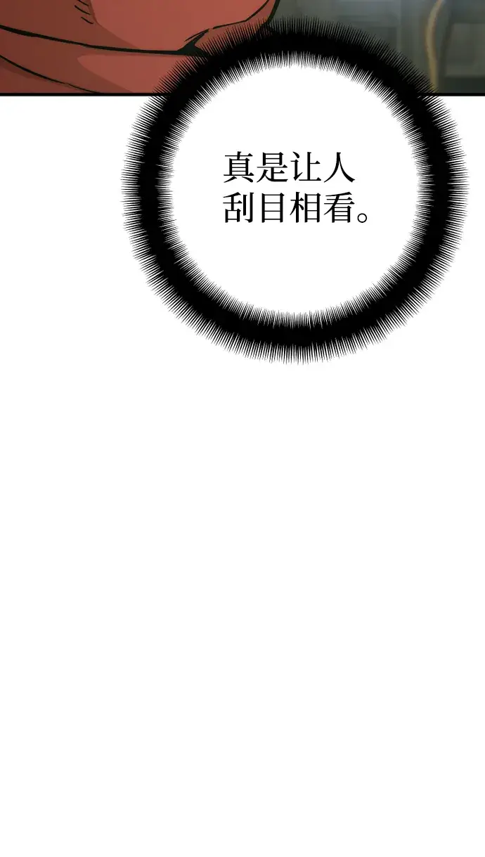 《天魔育成》第58话图95