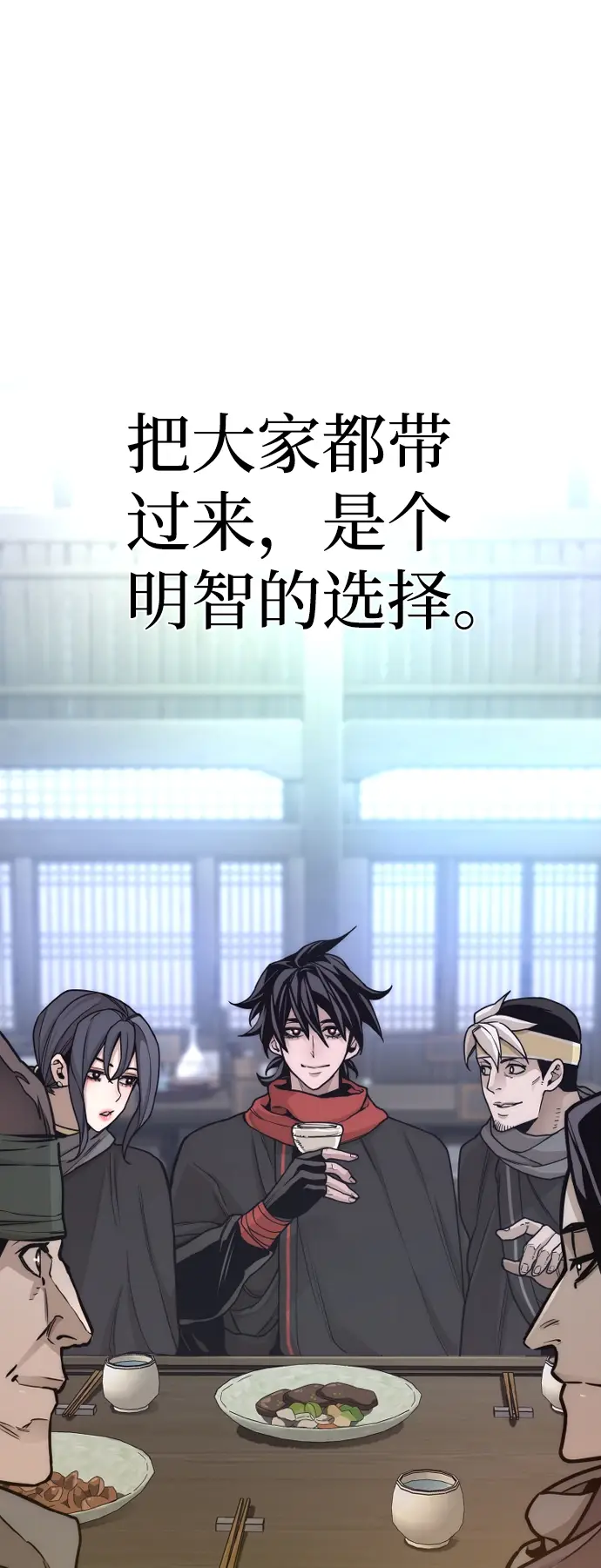 《天魔育成》第58话图96