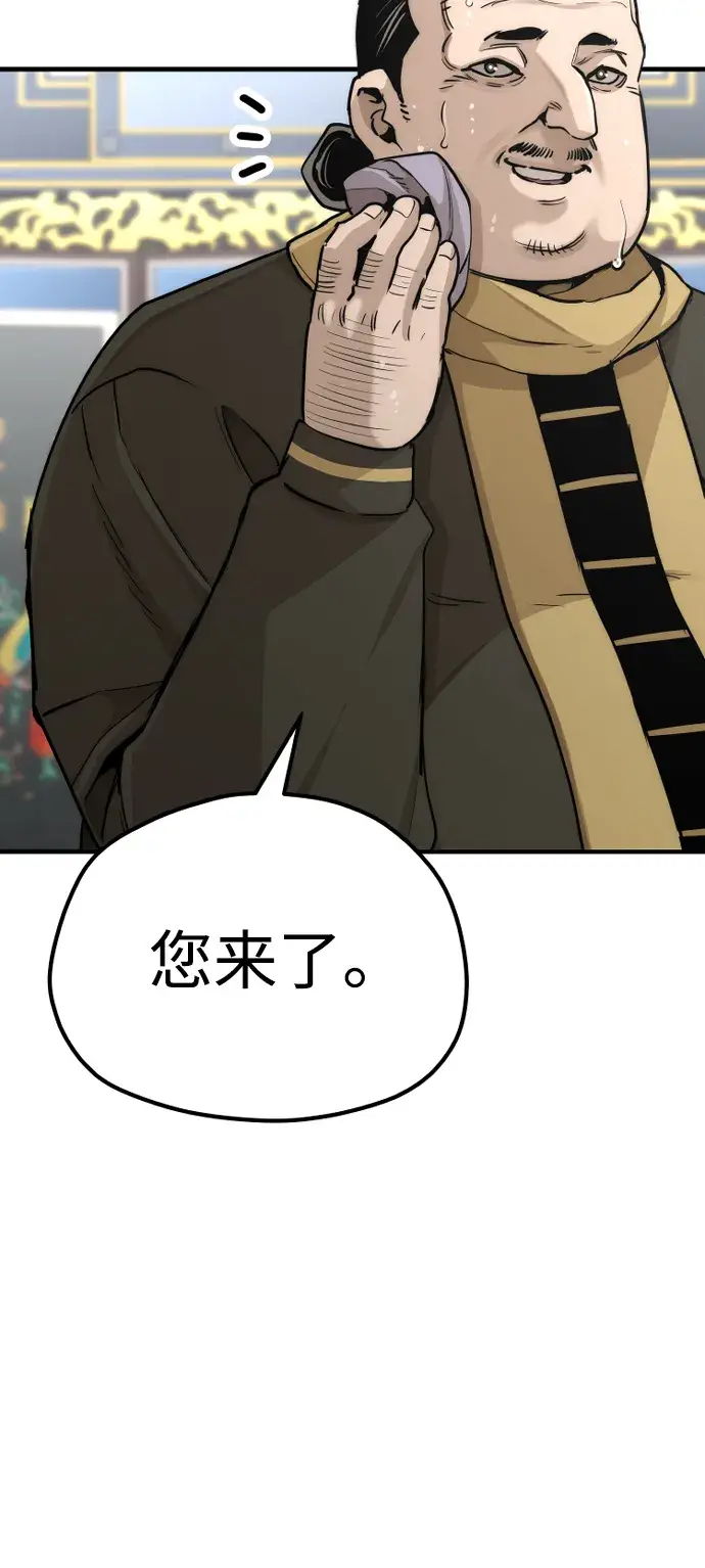 《天魔育成》第59话图10