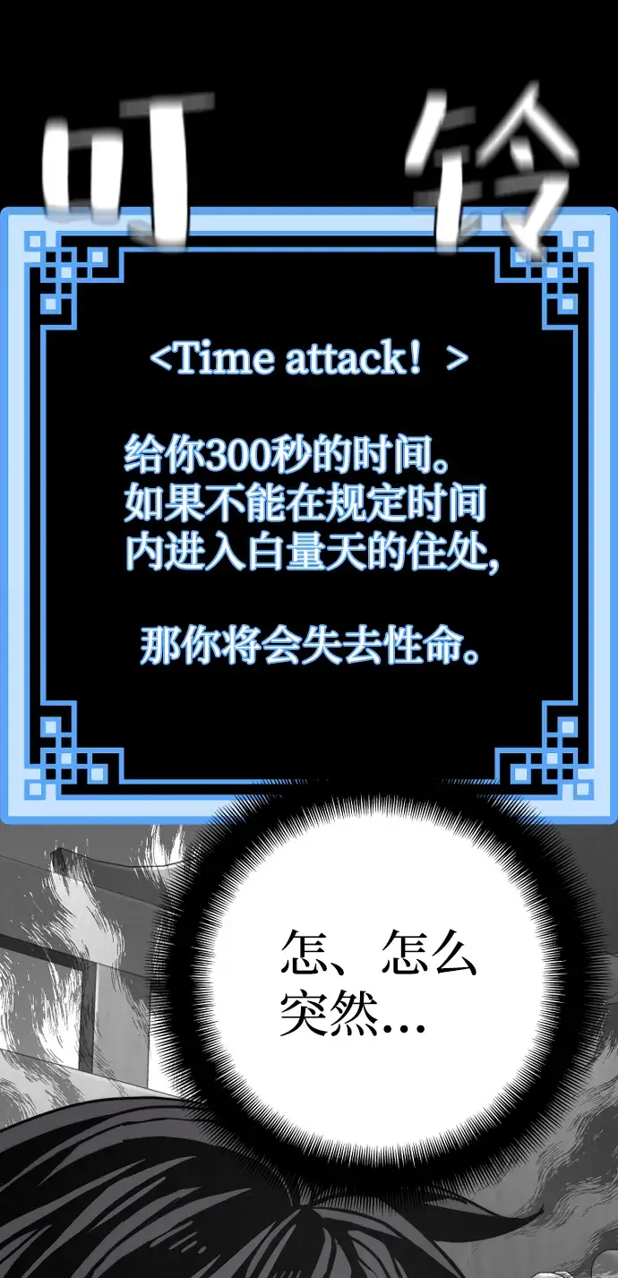 《天魔育成》第59话图100