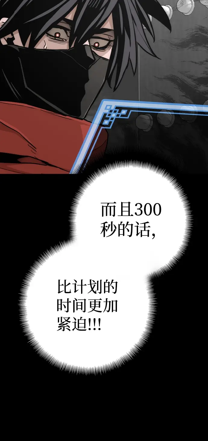 《天魔育成》第59话图101