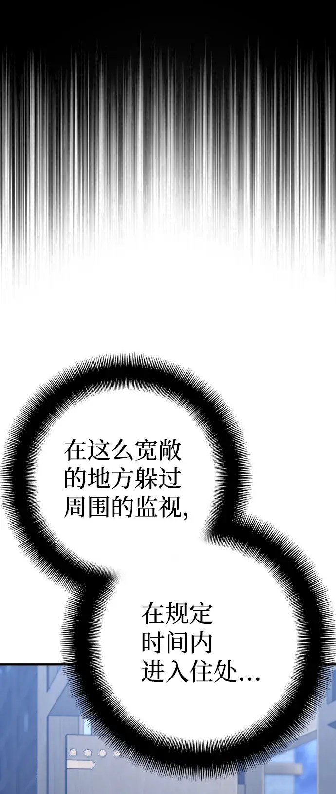 《天魔育成》第59话图103