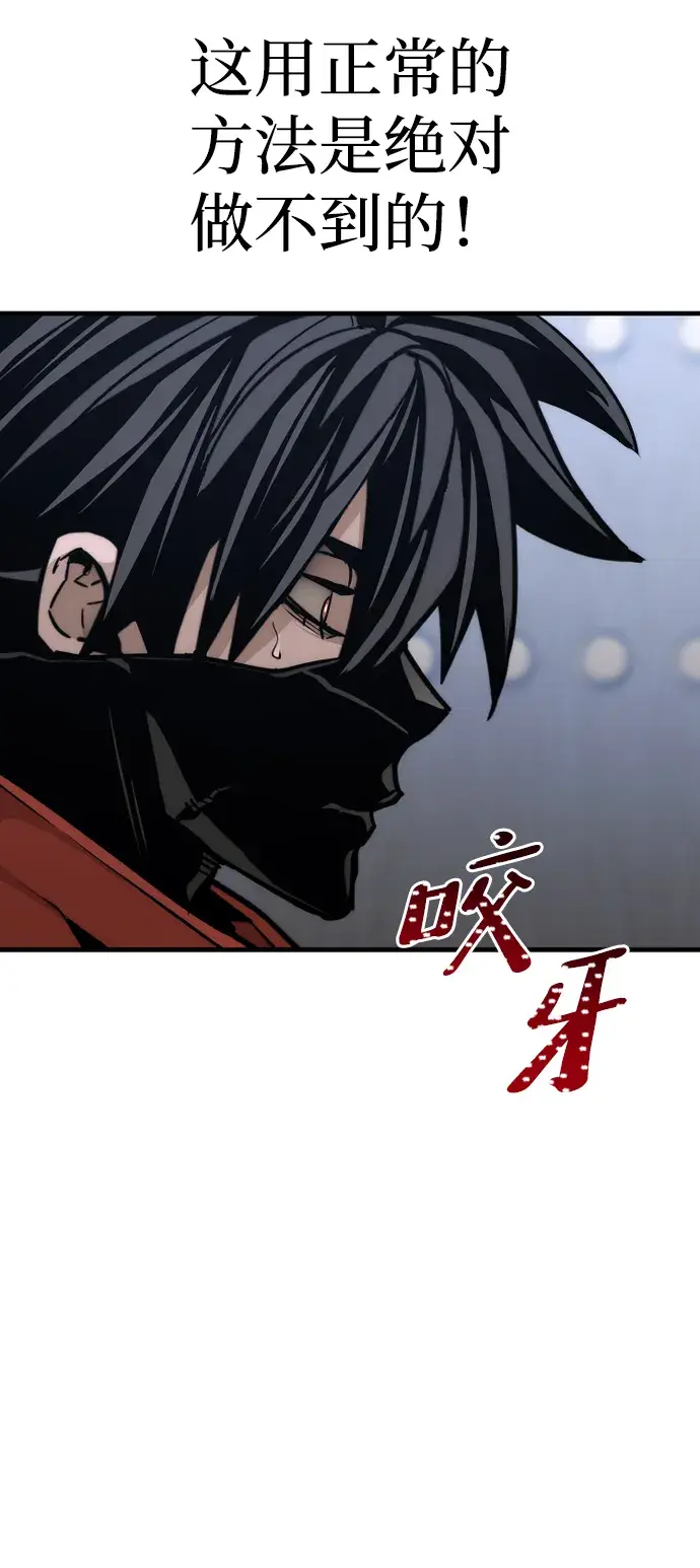 《天魔育成》第59话图105