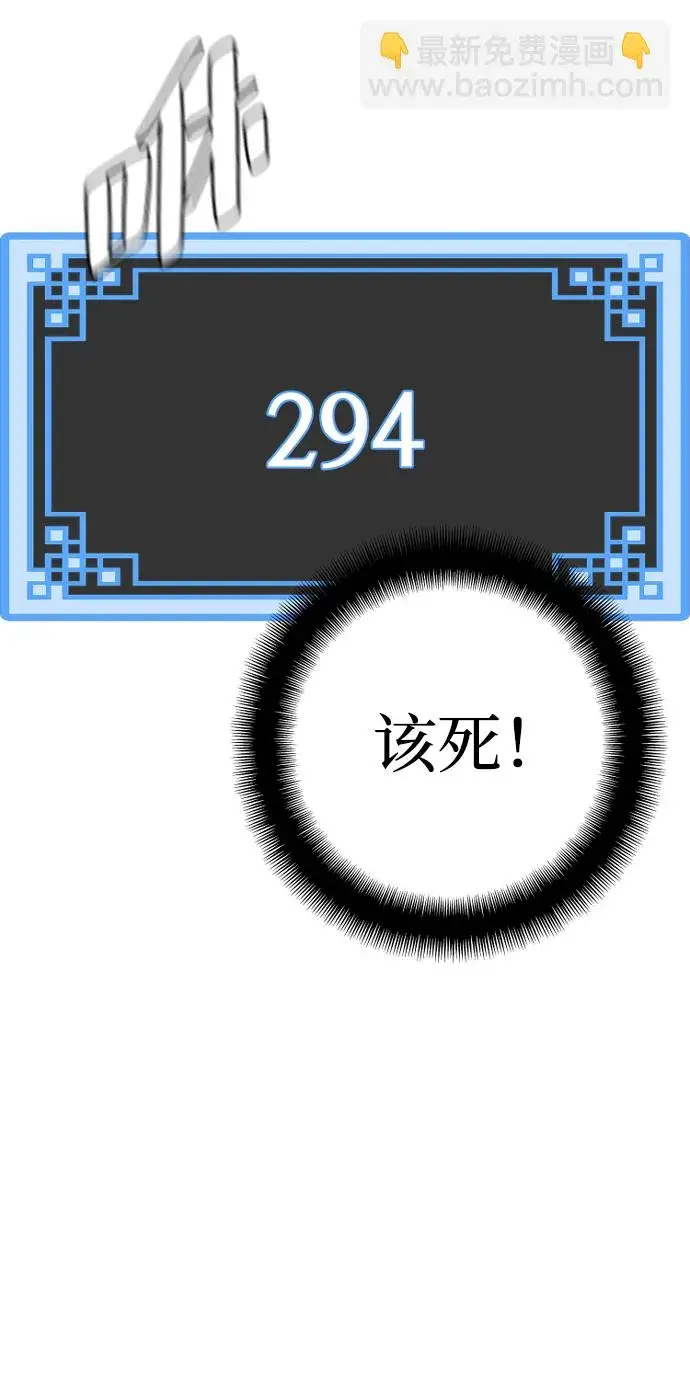 《天魔育成》第59话图106