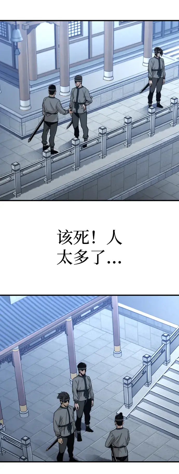 《天魔育成》第59话图109