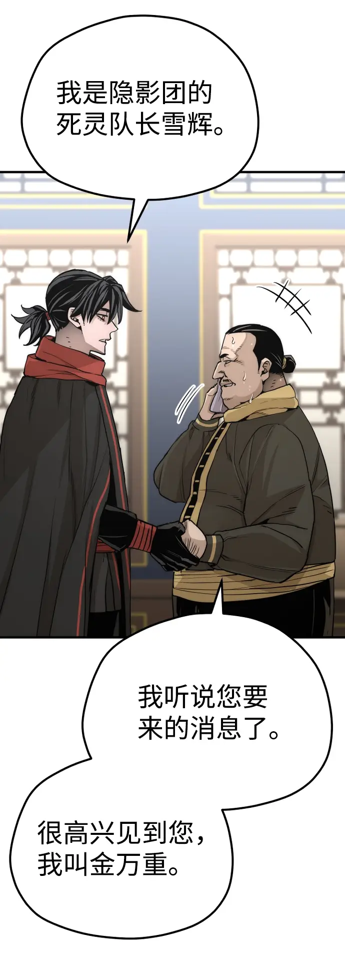 《天魔育成》第59话图11