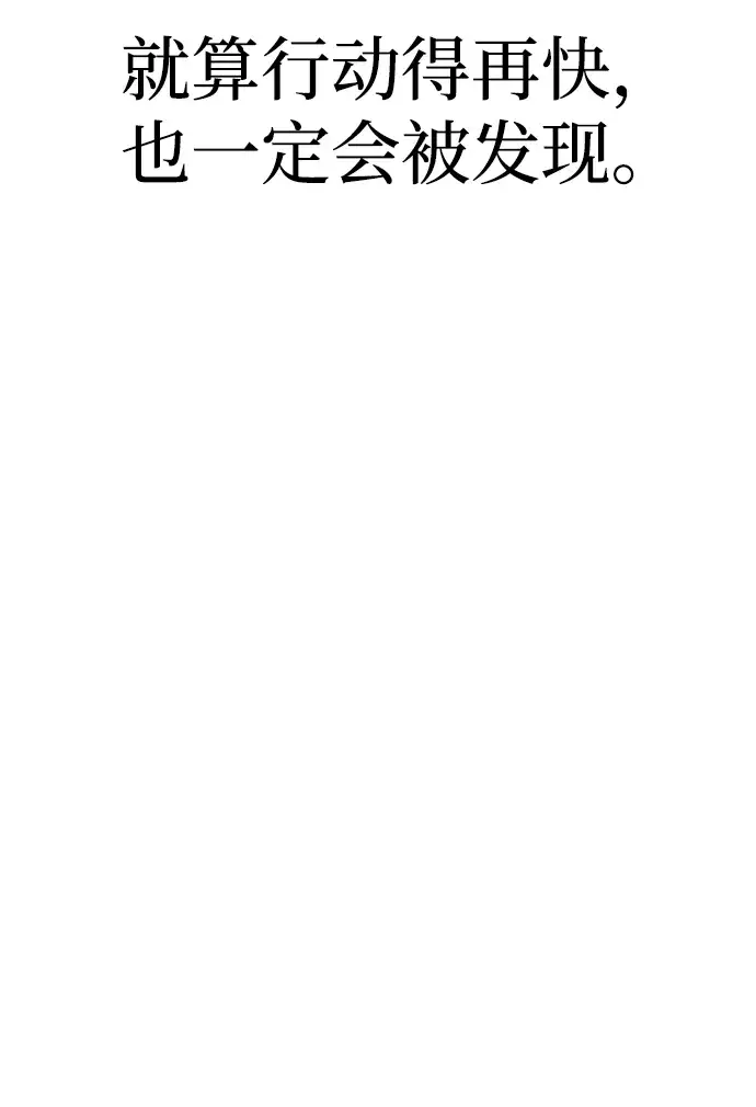 《天魔育成》第59话图110