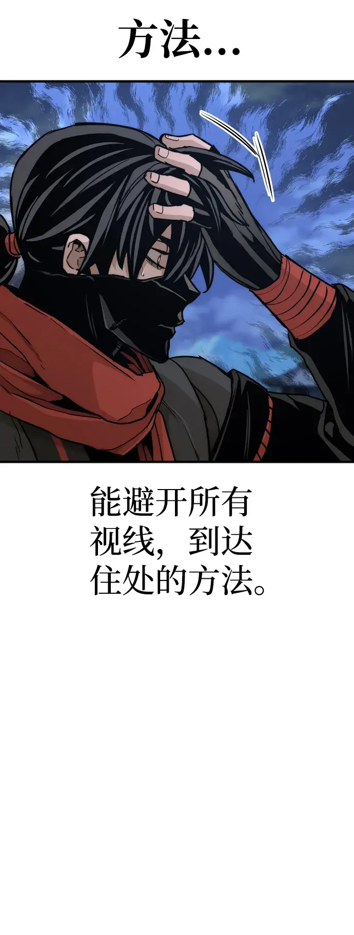《天魔育成》第59话图111