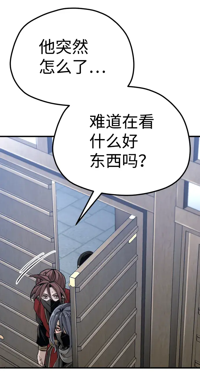 《天魔育成》第59话图112