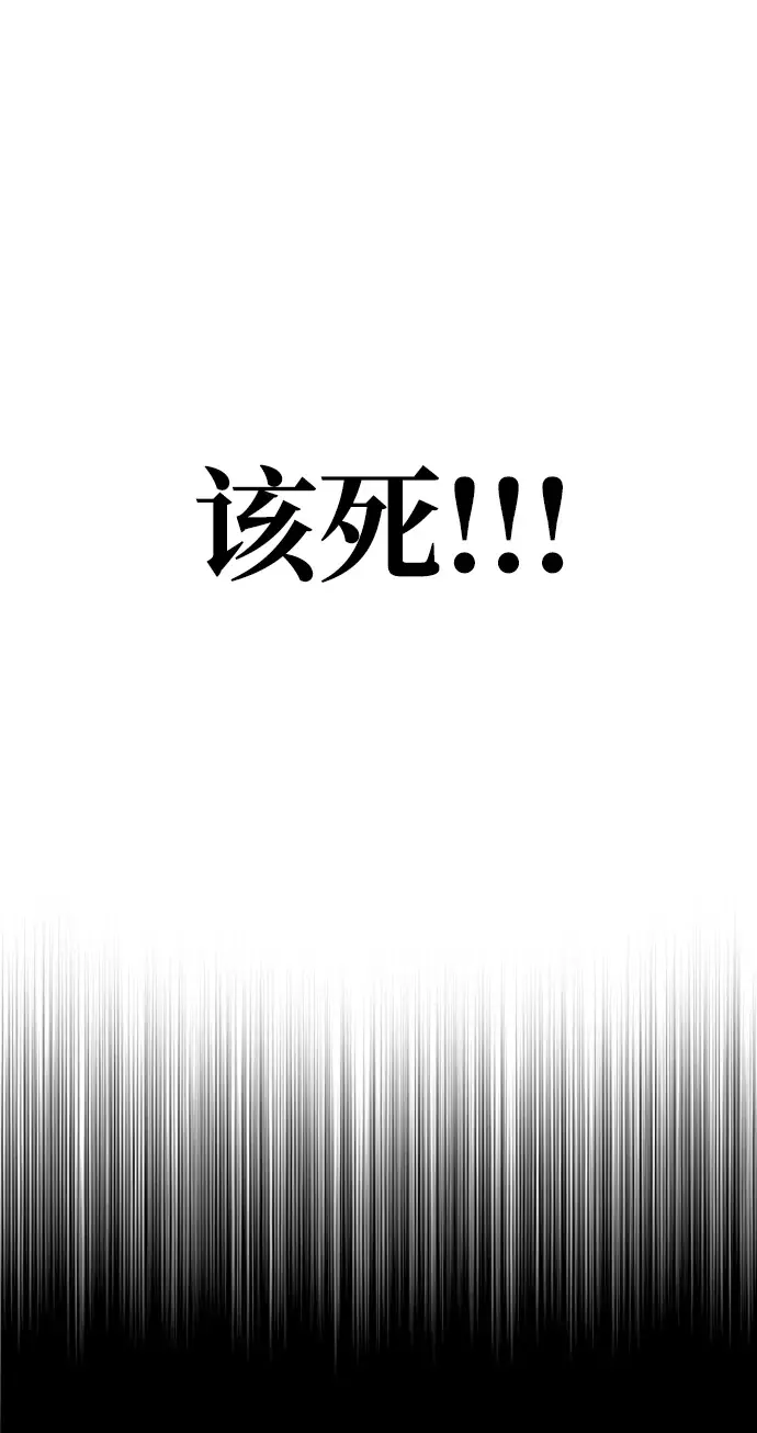 《天魔育成》第59话图117