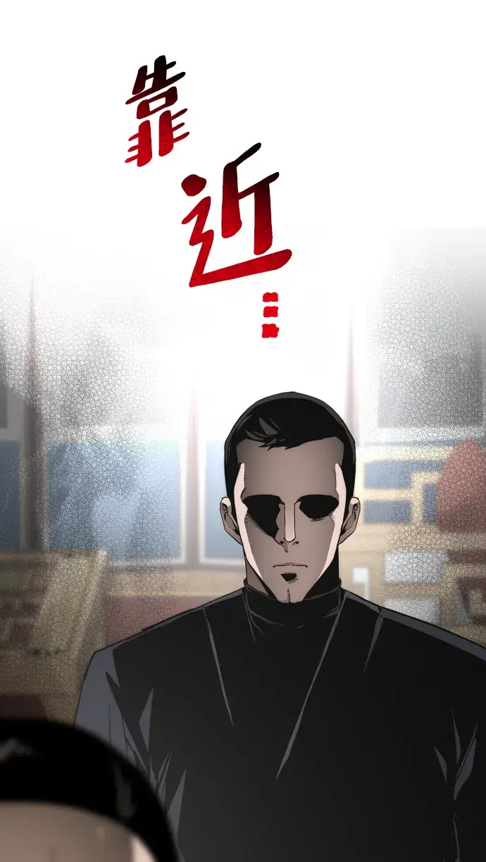 《天魔育成》第59话图13