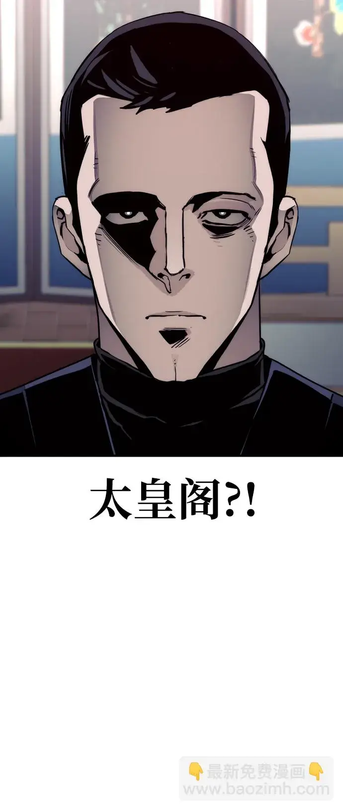 《天魔育成》第59话图15