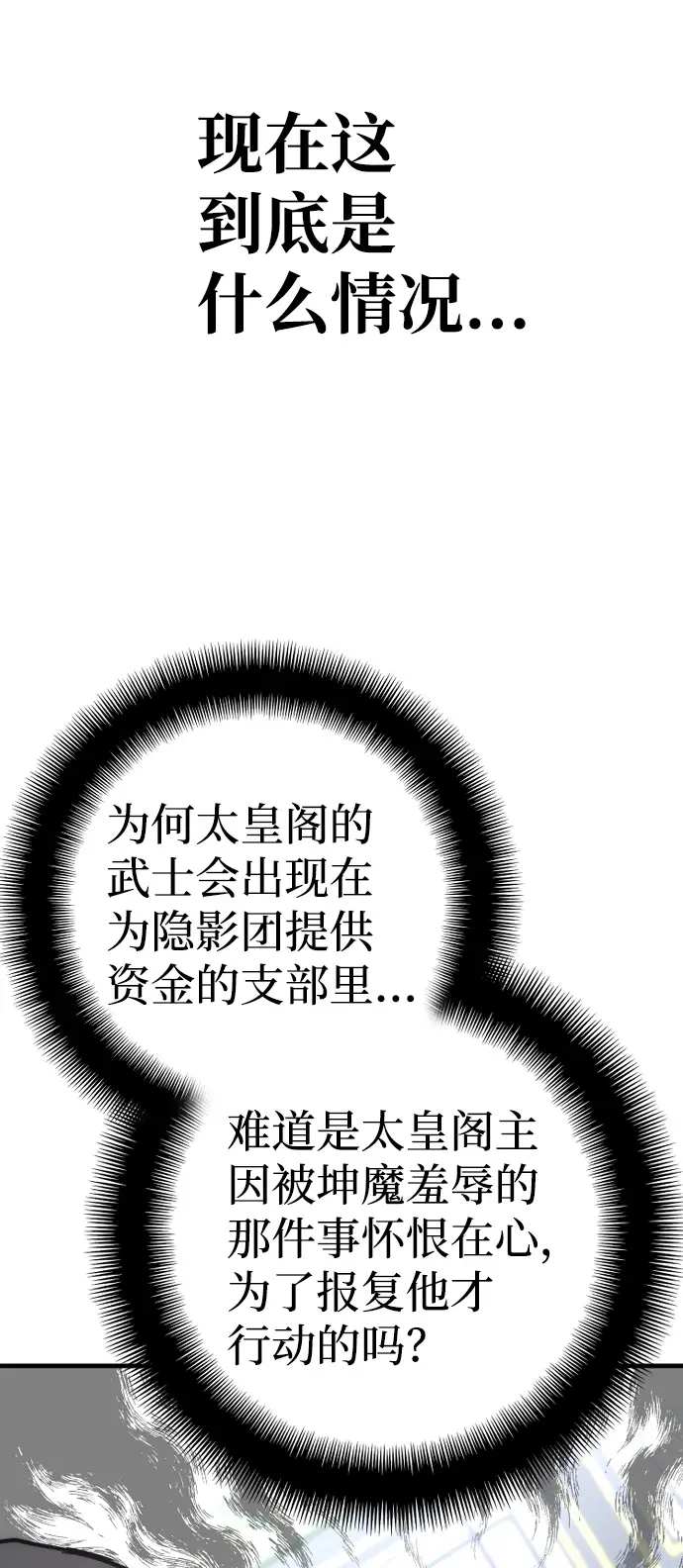 《天魔育成》第59话图17