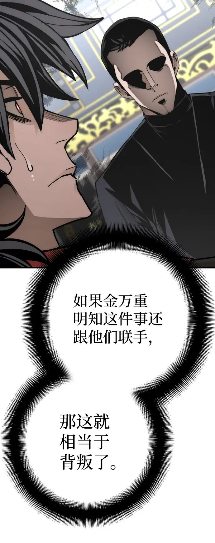 《天魔育成》第59话图18