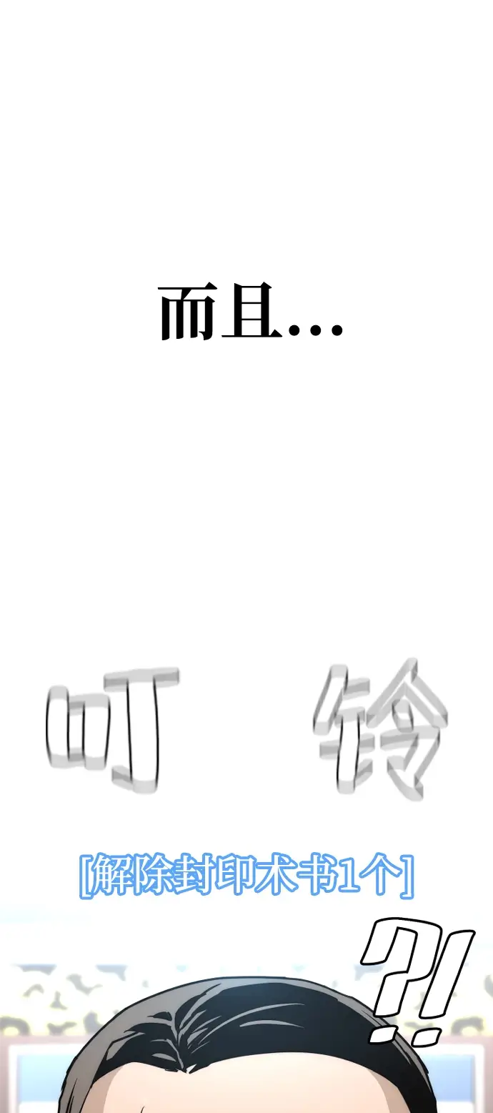 《天魔育成》第59话图20