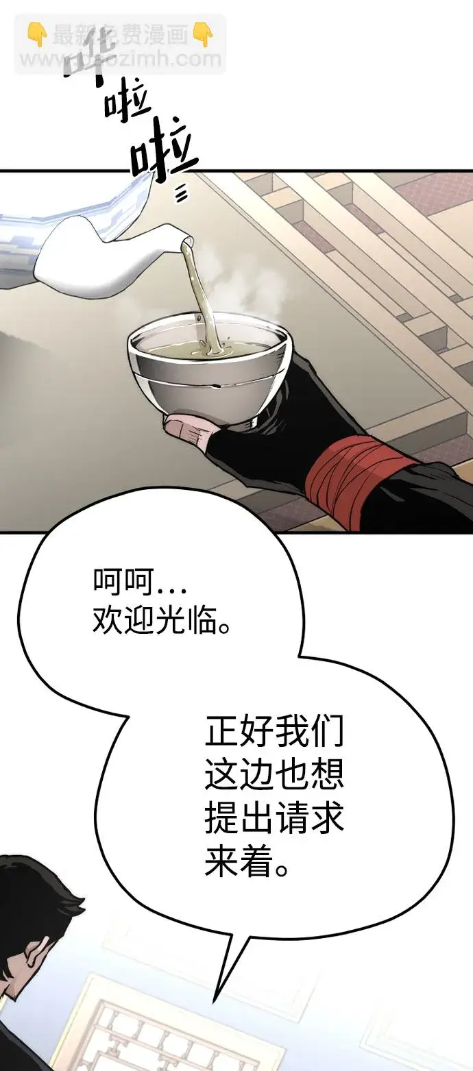 《天魔育成》第59话图24