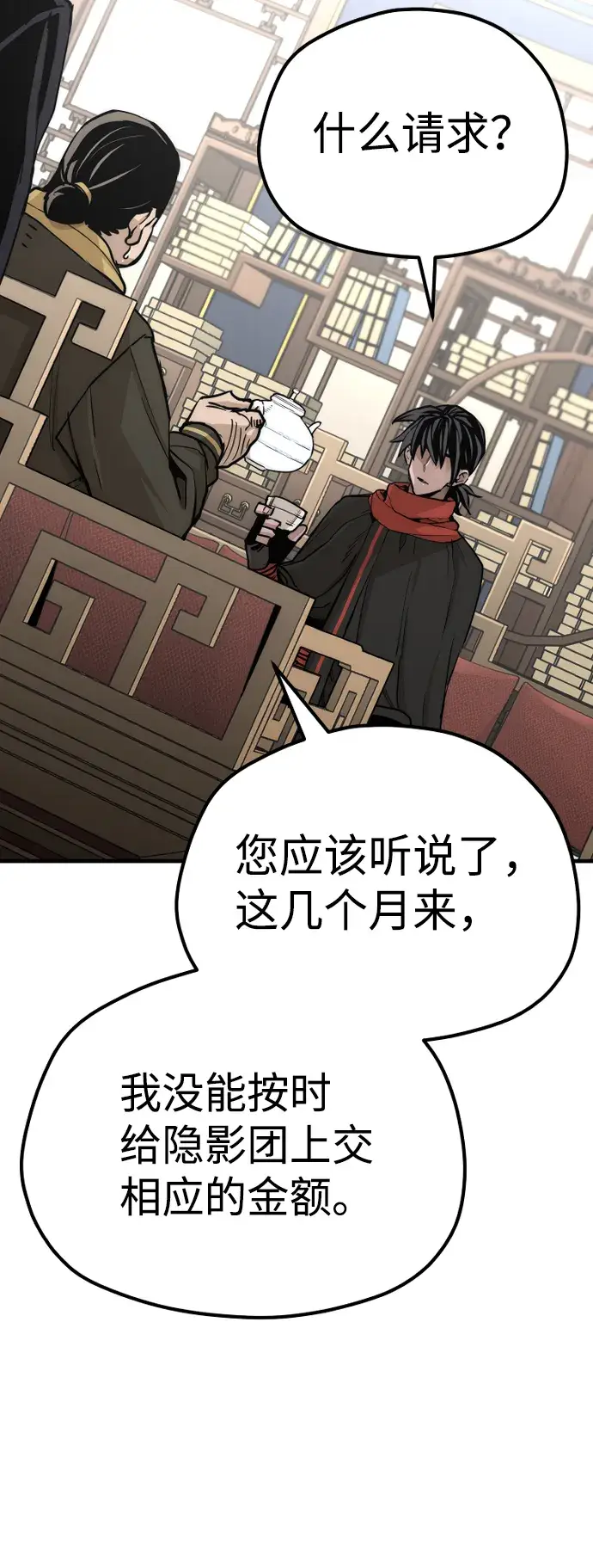 《天魔育成》第59话图25