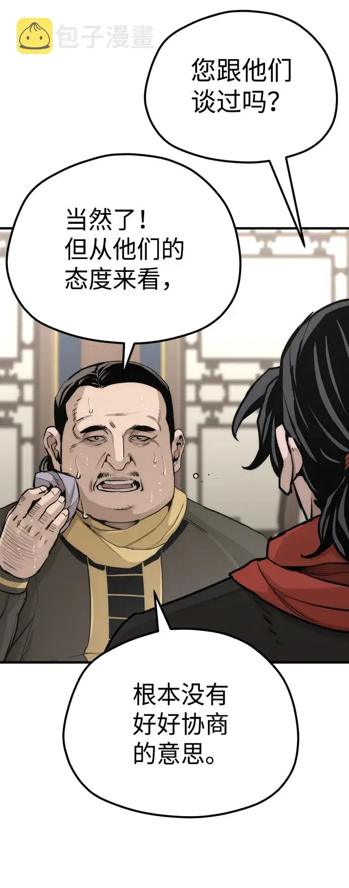 《天魔育成》第59话图33