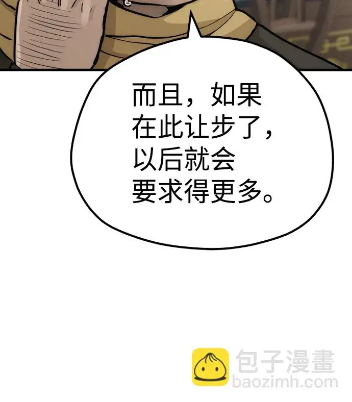 《天魔育成》第59话图35