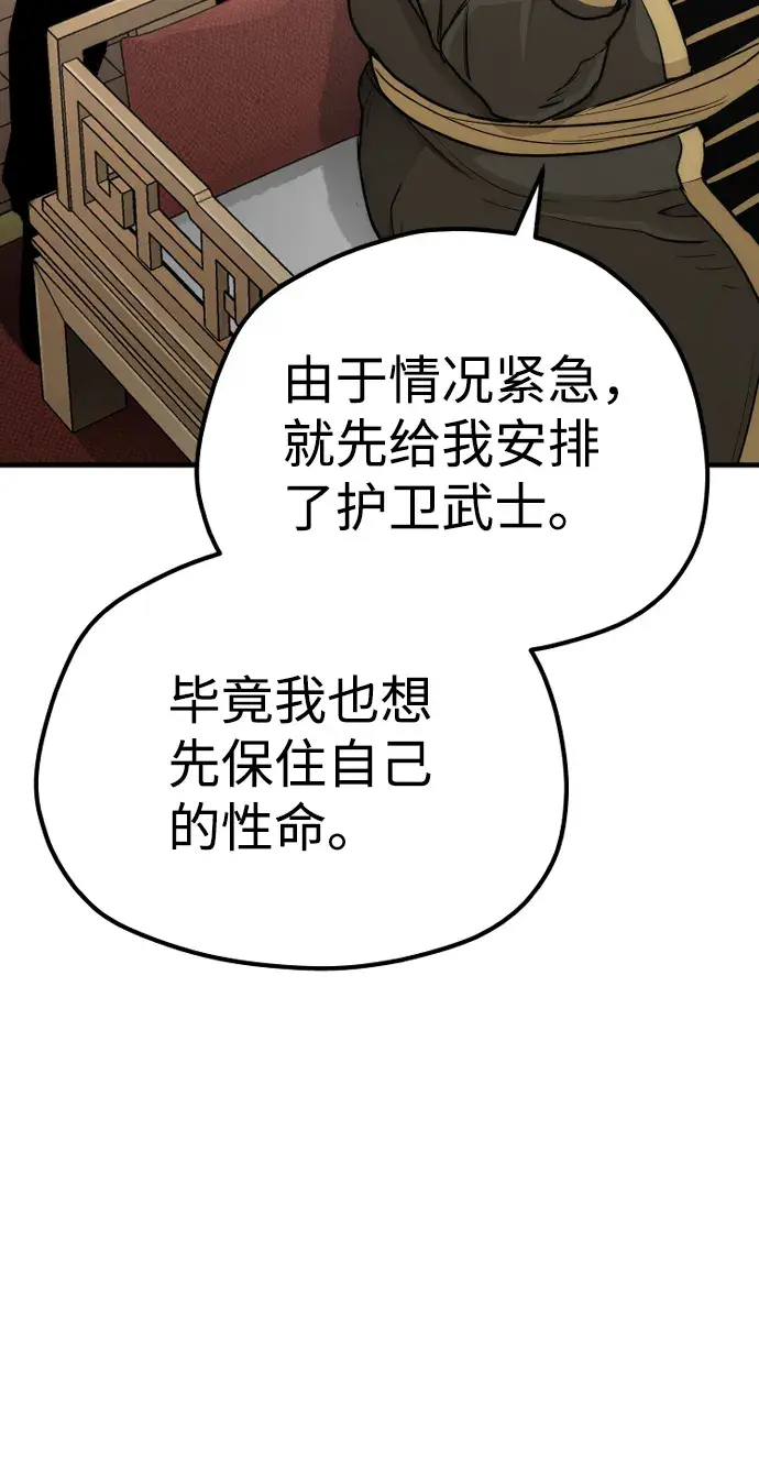 《天魔育成》第59话图39