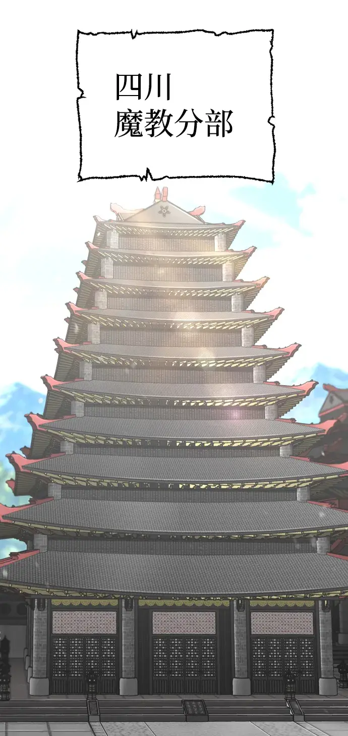 《天魔育成》第59话图4