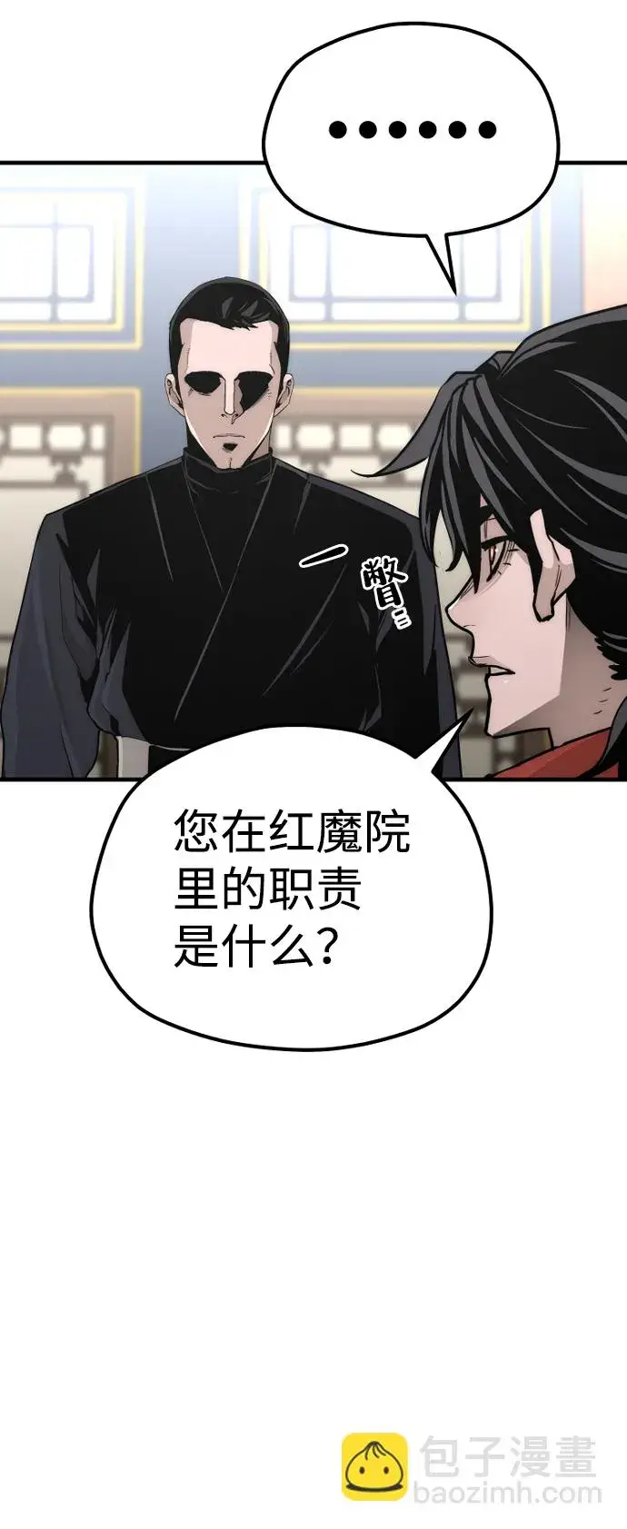 《天魔育成》第59话图40