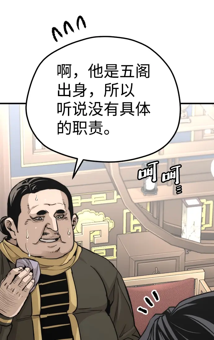 《天魔育成》第59话图41