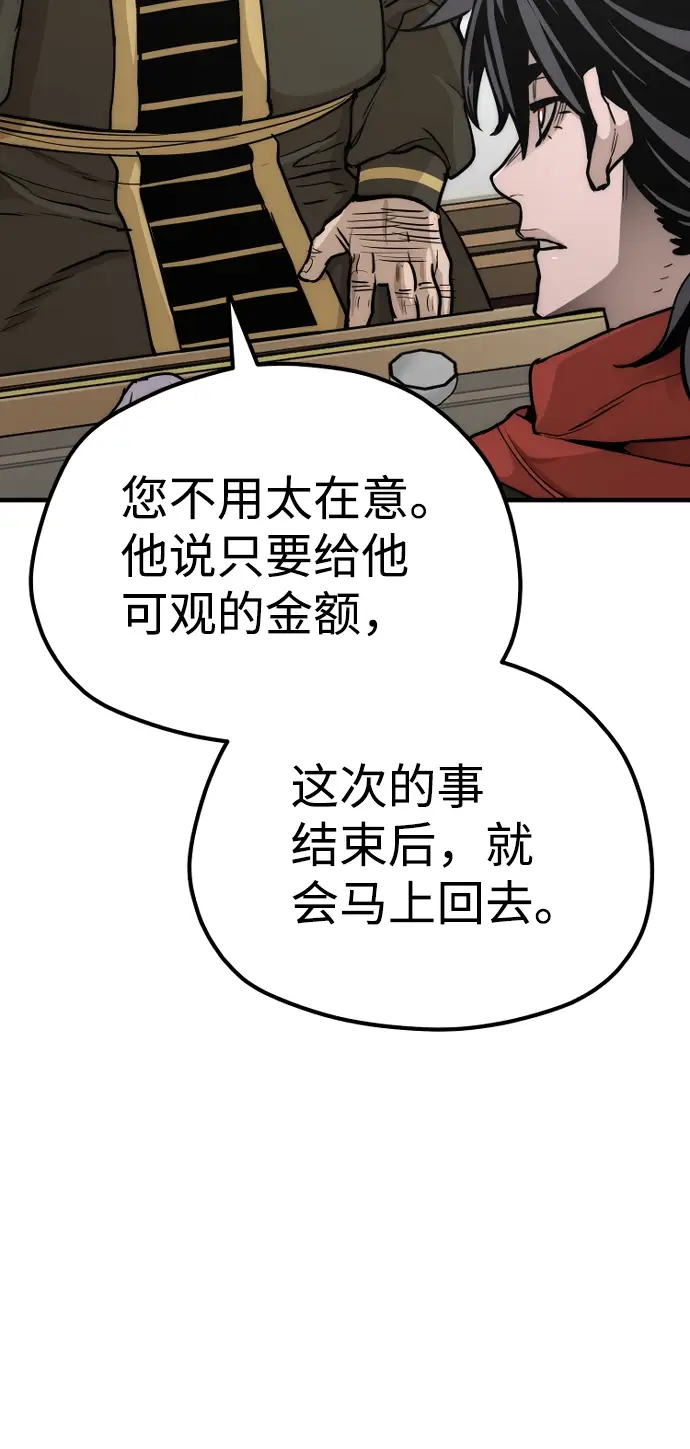 《天魔育成》第59话图42