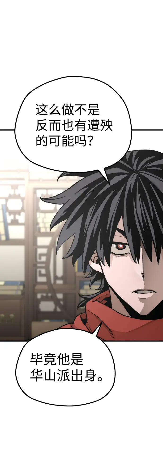 《天魔育成》第59话图46