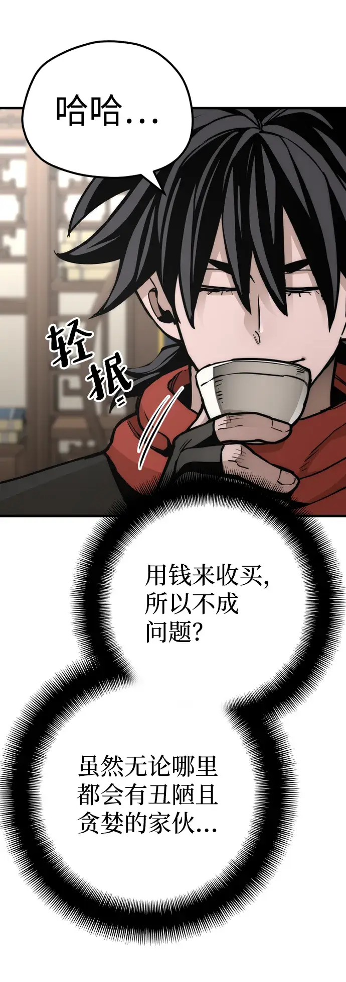 《天魔育成》第59话图48