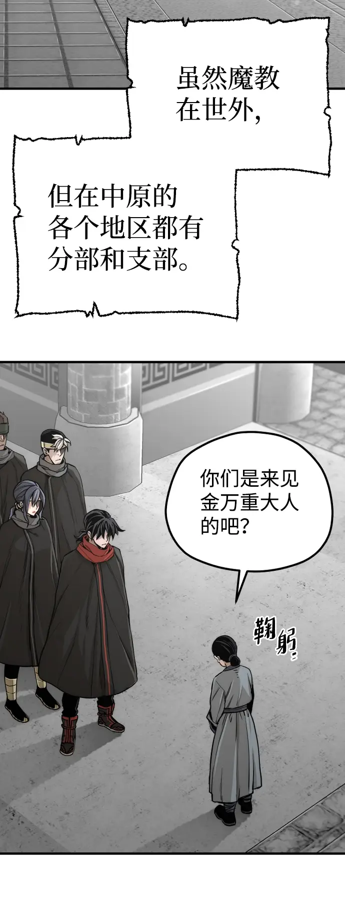 《天魔育成》第59话图5