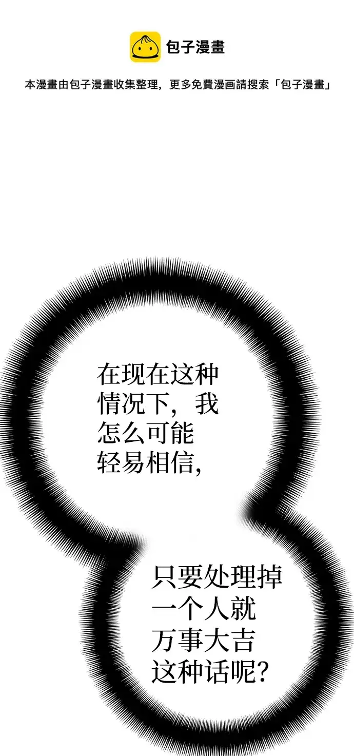 《天魔育成》第59话图50