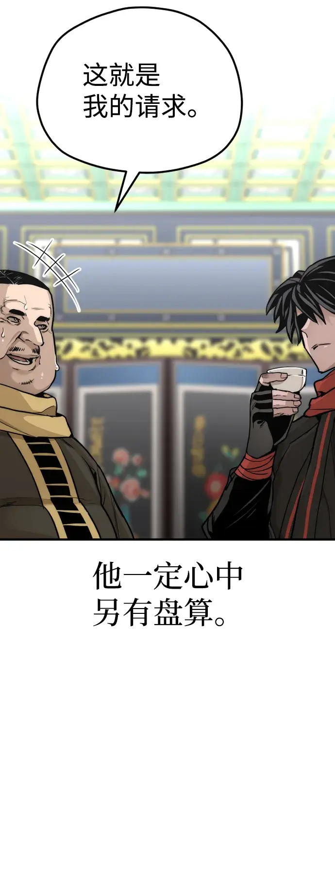 《天魔育成》第59话图51