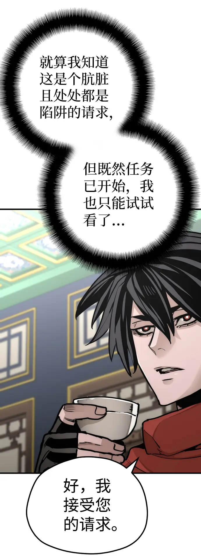 《天魔育成》第59话图52
