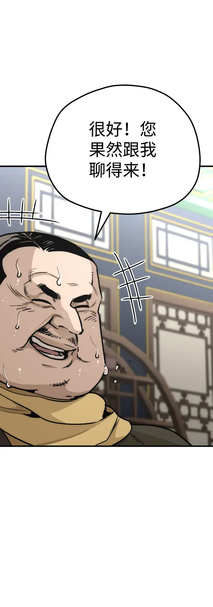 《天魔育成》第59话图53
