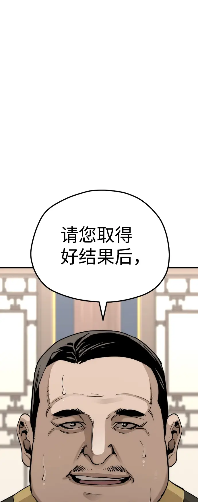 《天魔育成》第59话图55