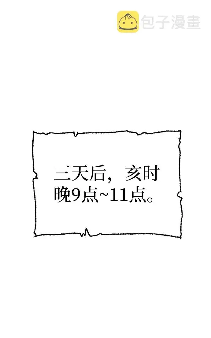 《天魔育成》第59话图58