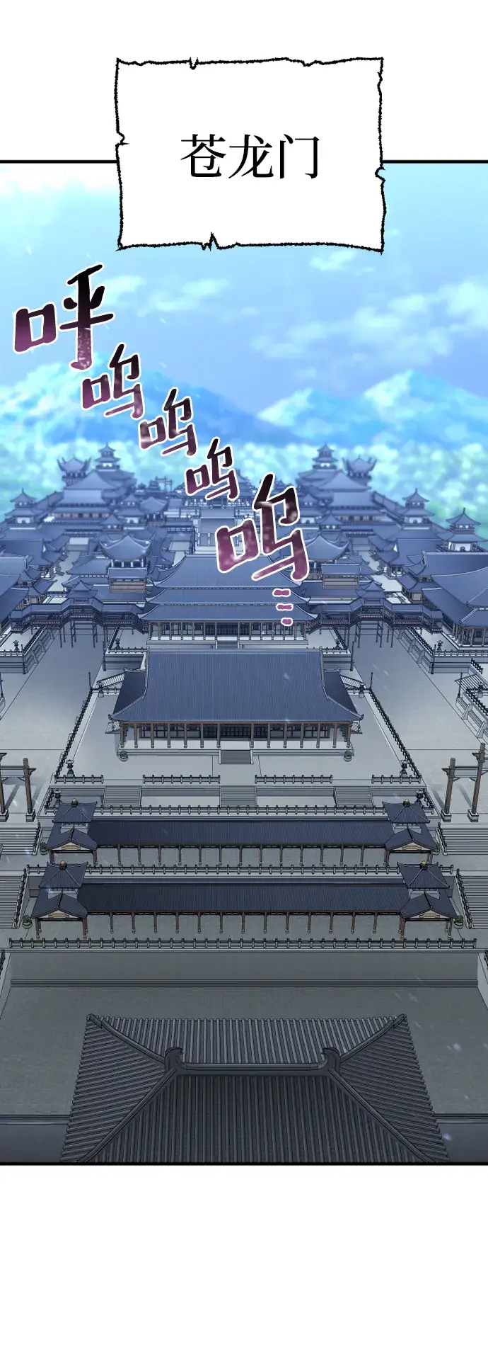 《天魔育成》第59话图59