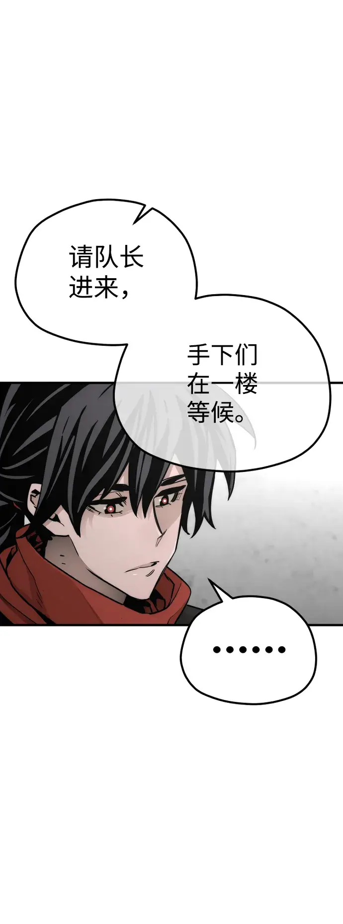 《天魔育成》第59话图6