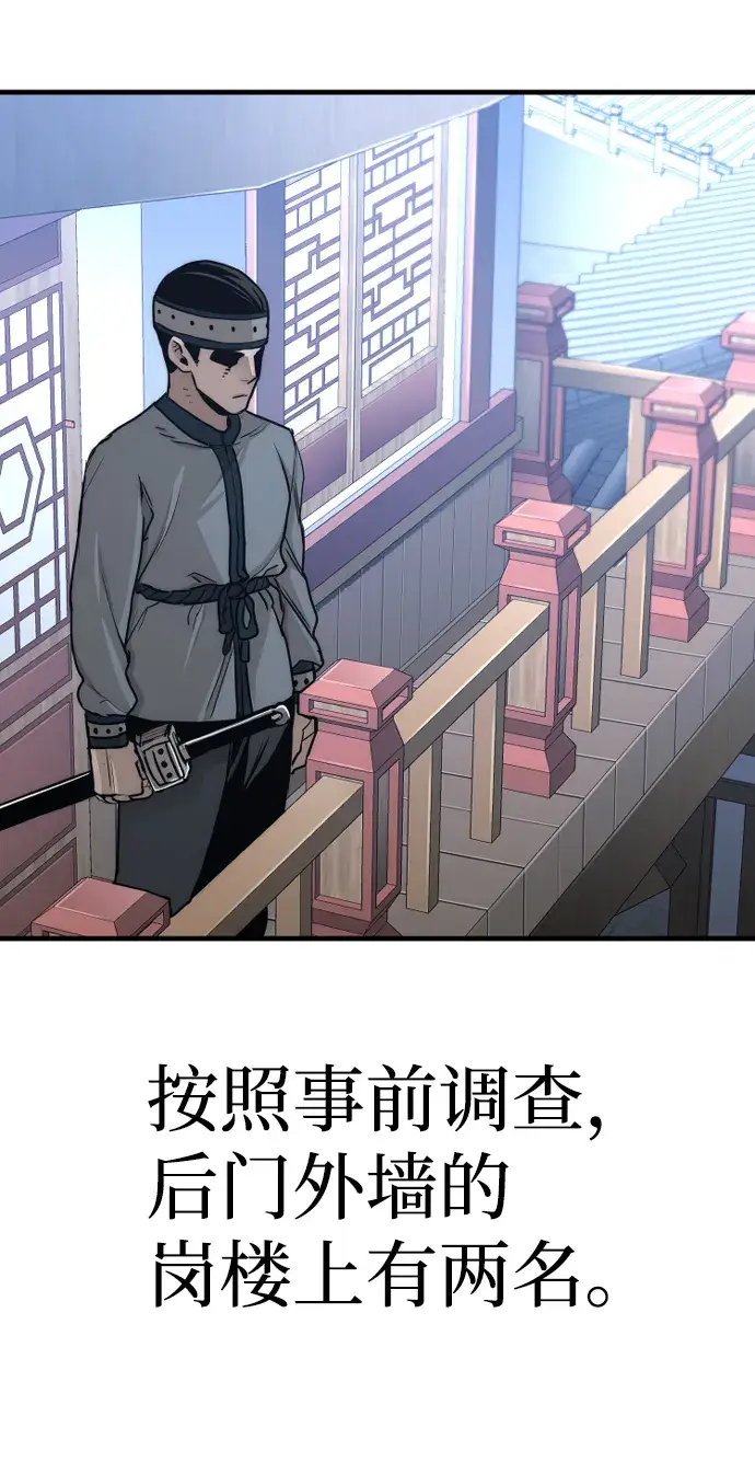 《天魔育成》第59话图62