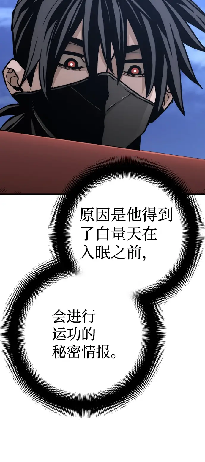 《天魔育成》第59话图67