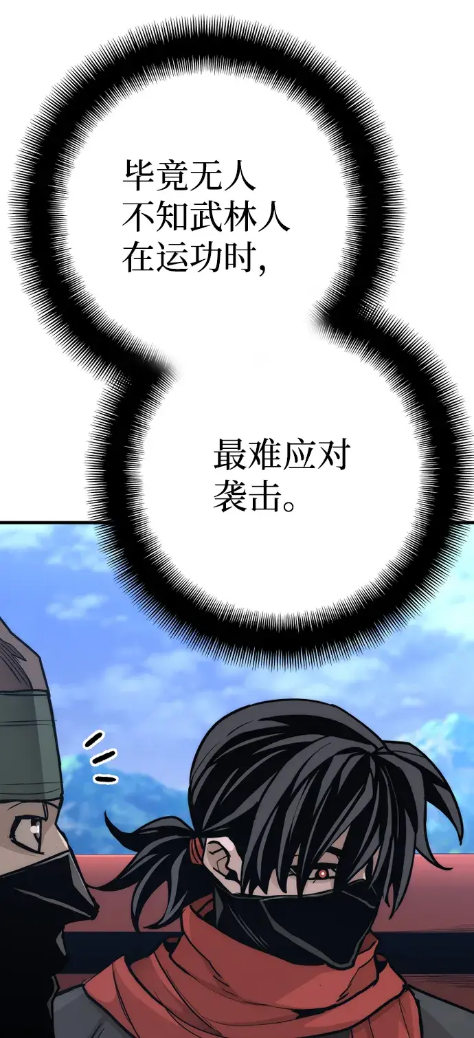 《天魔育成》第59话图68